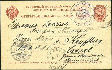 Stamp of Russia » Russo-Japanese War 1904 4k Stationery card and uprated 3k card both t