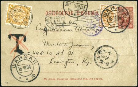 Stamp of Russia » Russo-Japanese War 1904 Russian 3k stationery card uprated 1k for for