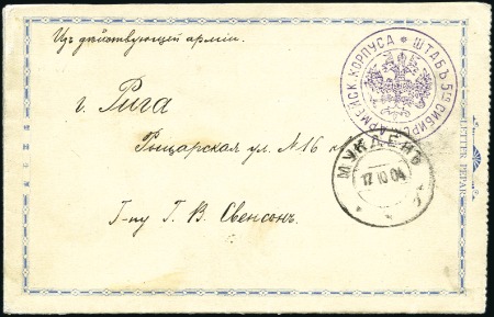 Stamp of Russia » Russo-Japanese War 1904 Letter sent to Riga from SIN-KHUAN-DY written