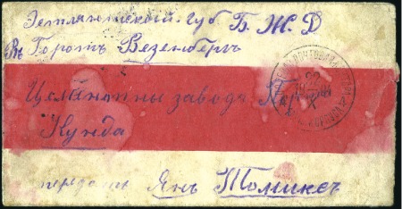 Stamp of Russia » Russo-Japanese War 1904 Two red-band covers addressed to a cement wor