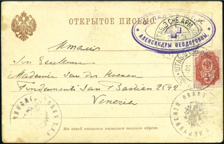Stamp of Russia » Russo-Japanese War 1904 Stationery card with violet oval Red Cross ca