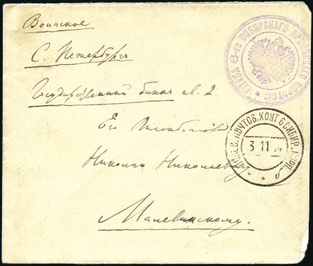 Stamp of Russia » Russo-Japanese War 1904 Cover to St Petersburg (arrival backstamp 24
