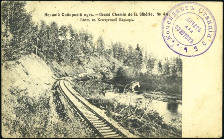Stamp of Russia » Russo-Japanese War 1904 Viewcard of section of the Trans-Siberian tra