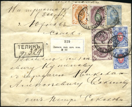 Stamp of Russia » Russo-Japanese War 1904 7k Stationery envelope uprated with Arms stam
