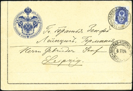 Stamp of Russia » Russo-Japanese War 1904 Letter-card to Leipzig posted at mobile F.P.O