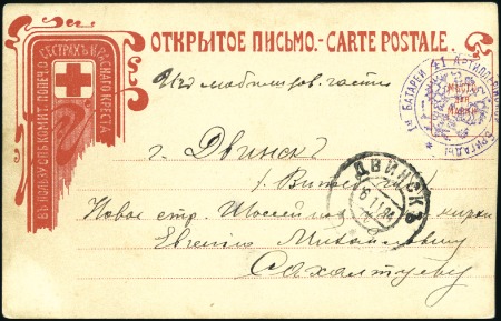 Stamp of Russia » Russo-Japanese War 1904 Red Cross charity card featuring railway map 