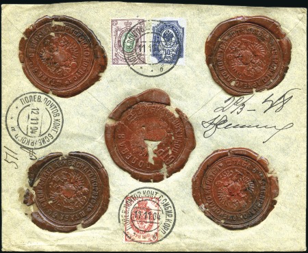 Stamp of Russia » Russo-Japanese War 1904 Official insured money-letter for 162 roubles