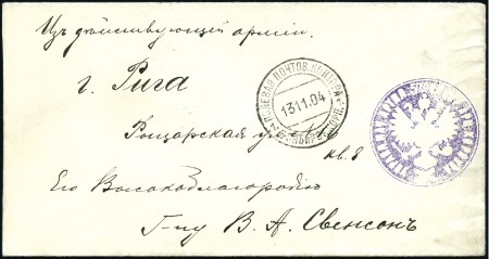 Stamp of Russia » Russo-Japanese War 1904 Cover to Riga endorsed "From the Active Army"