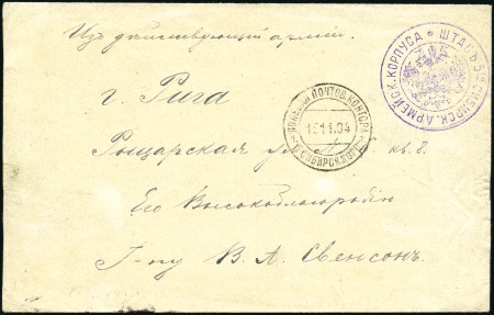 Stamp of Russia » Russo-Japanese War 1904 Cover to Riga endorsed "From the Active Army"