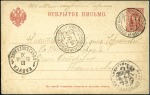 Stamp of Russia » Russo-Japanese War 1904 Stampless letter-card to STATION SKHODNYA, Ni