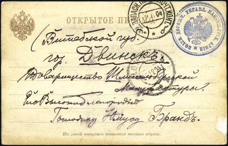 Stamp of Russia » Russo-Japanese War 1904 Stampless stationery card with photograph of 