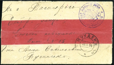 Stamp of Russia » Russo-Japanese War 1904 Chinese red-band cover to Taganrog, Sea of Az
