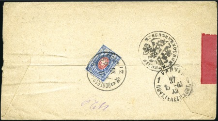Stamp of Russia » Russo-Japanese War 1904 Registered native cover to Kaluga franked on 