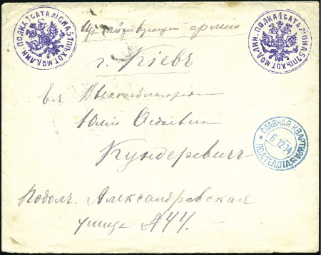 Stamp of Russia » Russo-Japanese War Cover endorsed "From the Active Army" and posted t