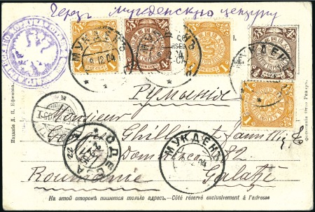 Stamp of Russia » Russo-Japanese War 1904 Picture postcard used by civilian to send New