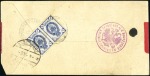 Stamp of Russia » Russo-Japanese War 1904 Registered red-band cover to Moscow franked o
