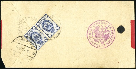 Stamp of Russia » Russo-Japanese War 1904 Registered red-band cover to Moscow franked o