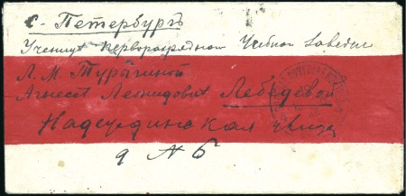 Stamp of Russia » Russo-Japanese War 1904 Red-band cover to St Petersburg despatched fr