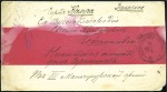 Stamp of Russia » Russo-Japanese War 1904 Registered native cover to Kaluga franked on 