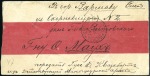 Stamp of Russia » Russo-Japanese War 1904 Chinese red-band cover to Warsaw endorsed "Fr