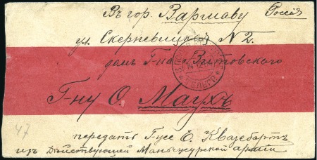 Stamp of Russia » Russo-Japanese War 1904 Chinese red-band cover to Warsaw endorsed "Fr