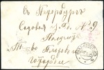 Stamp of Russia » Russo-Japanese War 1904 Serviceman's cover from VLADIVOSTOK 15 12 04,