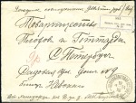 Stamp of Russia » Russo-Japanese War 1904 Money-letter sent to St Petersburg from ST. H