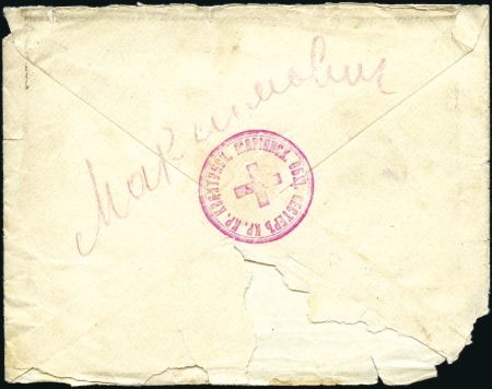 Stamp of Russia » Russo-Japanese War 1904 Stampless cover to the Red Cross Community of