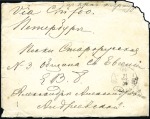 Stamp of Russia » Russo-Japanese War 1904 Stampless cover to the Red Cross Community of