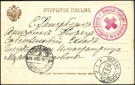 Stamp of Russia » Russo-Japanese War 1904-05 Two cards to St Petersburg, one used from 