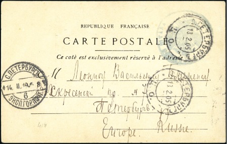 Stamp of Russia » Russo-Japanese War 1904 Picture postcard of natives of Sainte-Marie, 
