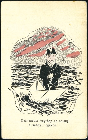 Stamp of Russia » Russo-Japanese War 1905 Two postcards with contemporary cartoons expr