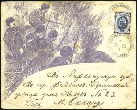 Stamp of Russia » Russo-Japanese War 1905 Pictorial envelope and notepaper of military 