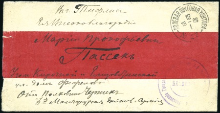 Stamp of Russia » Russo-Japanese War 1905 Red-band cover to Tiflis (now Tbilisi, capita