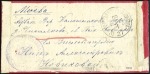 Stamp of Russia » Russo-Japanese War 1905 Decorative Chinese cover to Moscow with circu