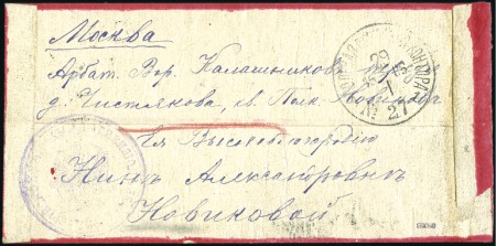 Stamp of Russia » Russo-Japanese War 1905 Decorative Chinese cover to Moscow with circu
