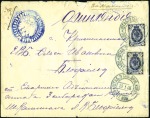 Stamp of Russia » Russo-Japanese War 1905 Registered cover from Staff-Captain L.K.Blofi