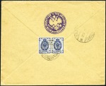 Stamp of Russia » Russo-Japanese War 1905 Registered cover to Moscow franked on reverse