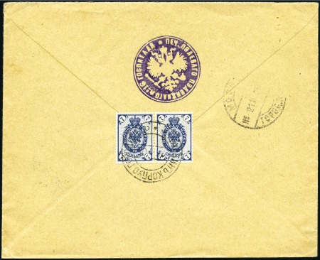 Stamp of Russia » Russo-Japanese War 1905 Registered cover to Moscow franked on reverse
