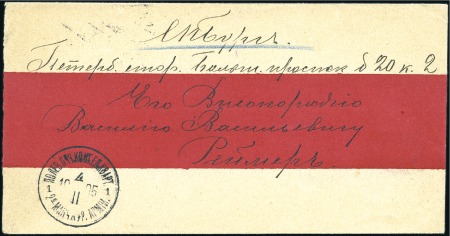 Stamp of Russia » Russo-Japanese War 1905 Stampless red-band cover to St Petersburg can