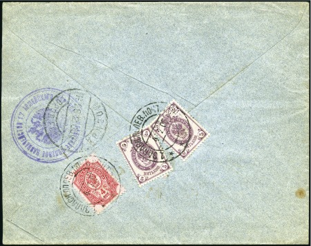 Stamp of Russia » Russo-Japanese War 1905 Registered cover to Moscow franked on reverse