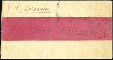 Stamp of Russia » Russo-Japanese War 1905 Red-band cover to Poland with free-frank cach
