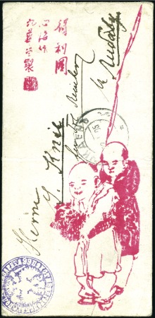 Stamp of Russia » Russo-Japanese War 1905 Pictorial Chinese native cover to Libava post