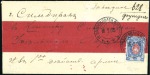 Stamp of Russia » Russo-Japanese War 1905 Red-band cover endorsed FROM 1st ACTIVE ARMY 