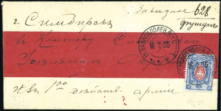 Stamp of Russia » Russo-Japanese War 1905 Red-band cover endorsed FROM 1st ACTIVE ARMY 