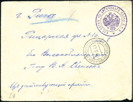 Stamp of Russia » Russo-Japanese War 1905 Stampless cover to Riga endorsed FROM THE ACT