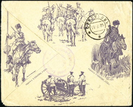 Stamp of Russia » Russo-Japanese War 1905 Pictorial envelope with military motif sent b