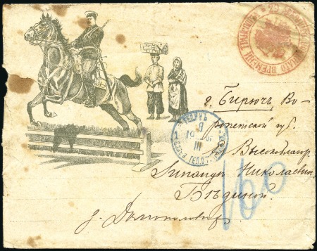 Stamp of Russia » Russo-Japanese War 1905 Pictorial envelope and illustrated letter wit