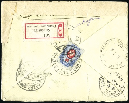 Stamp of Russia » Russo-Japanese War 1905 Registered cover to France franked on reverse