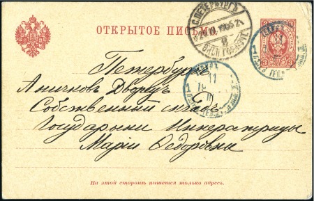 Stamp of Russia » Russo-Japanese War 1905 3k Stationery card written from "St. Gun'zhul